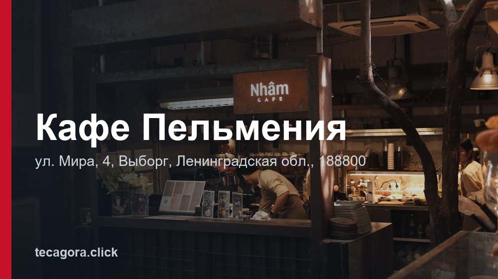 Кафе Пельмения 1 tg kafe pelmeniya vyborg