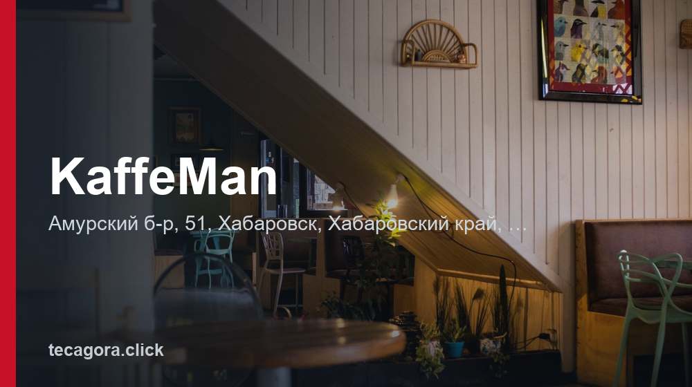 KaffeMan 1 tg kaffeman habarovsk