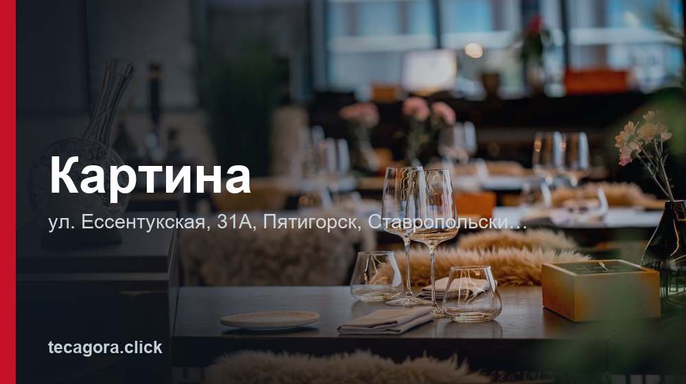 Картина 1 tg kartina pyatigorsk