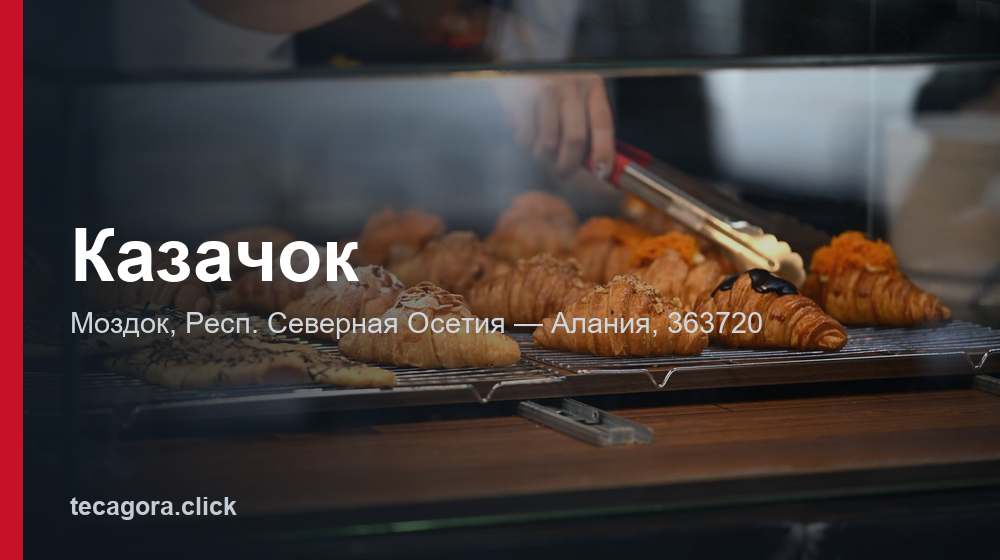 Казачок 1 tg kazachok mozdok