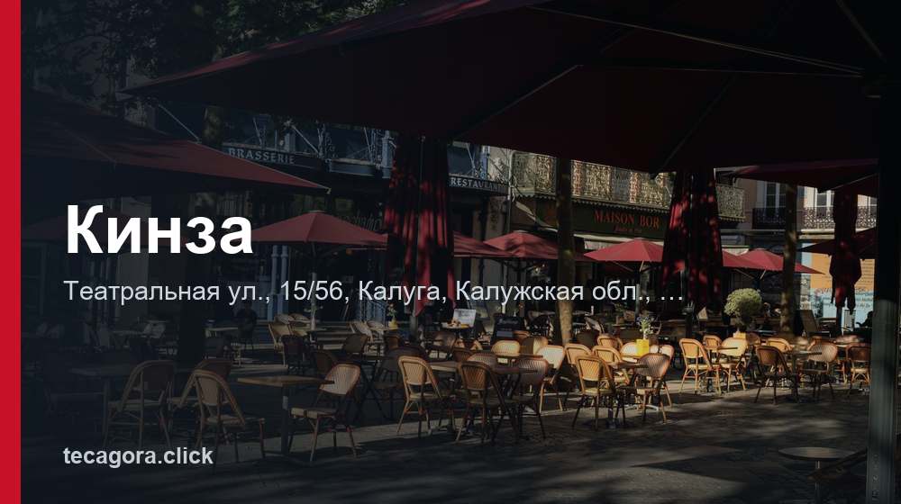 Кинза 1 tg kinza kaluga