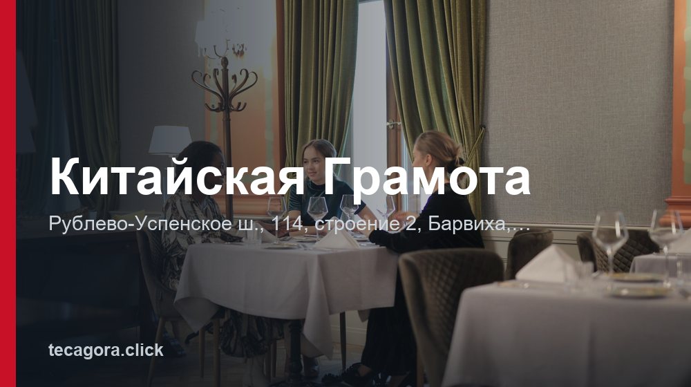 Китайская Грамота 1 tg kitayskaya gramota barviha