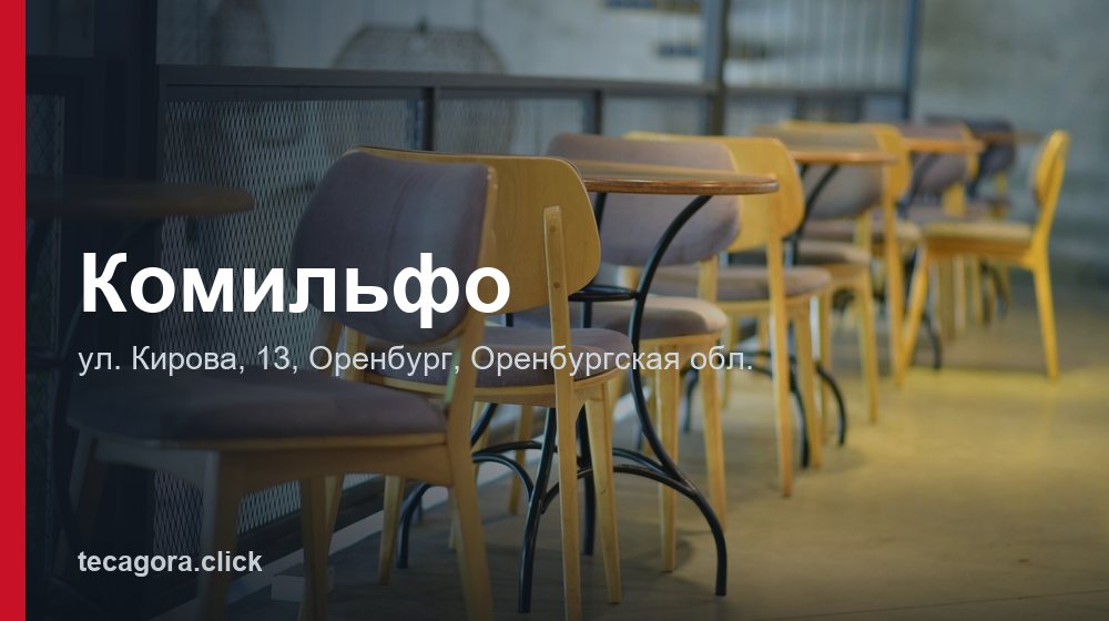 Комильфо 1 tg komilfo orenburg