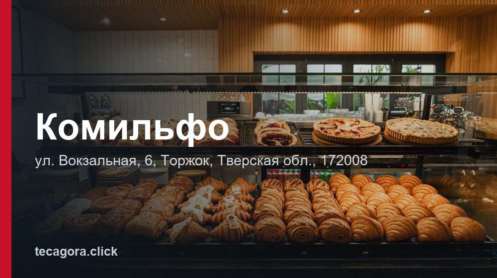 Комильфо 1 tg komilfo torzhok