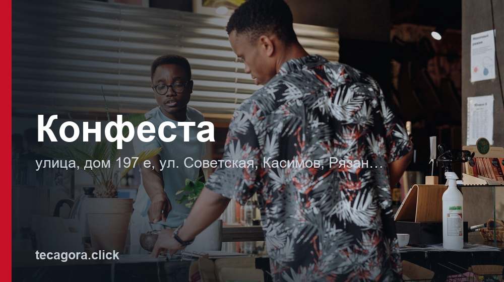 Конфеста 1 tg konfesta kasimov