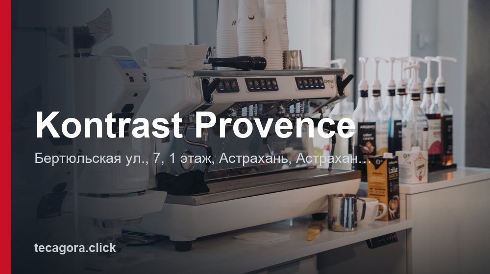 Kontrast Provence 1 tg kontrast provence astrahan 1