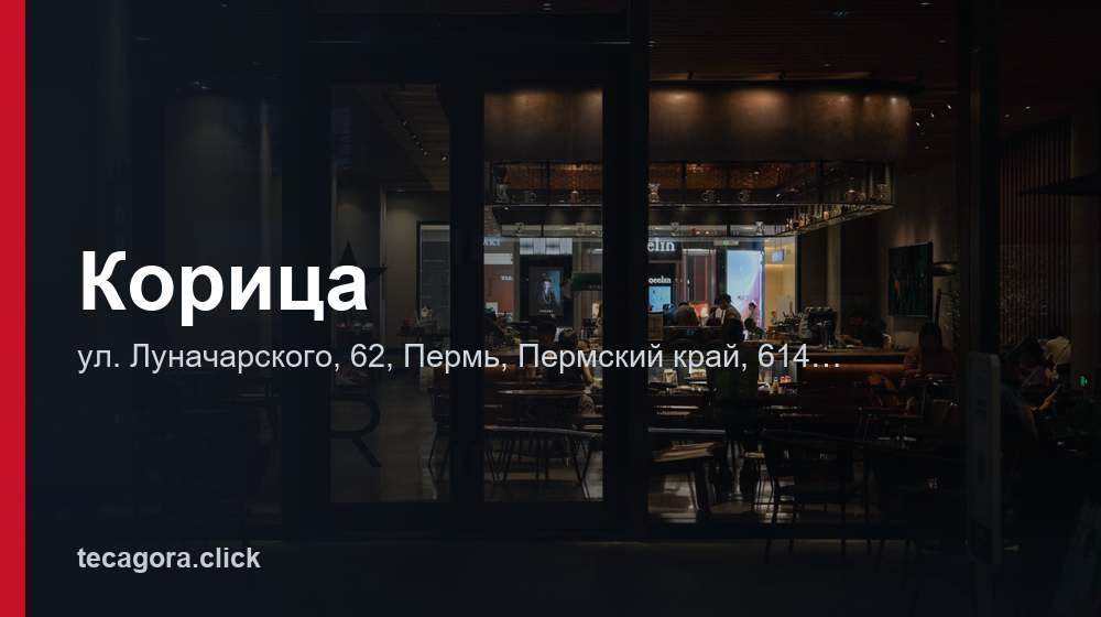 Корица 1 tg koritsa perm