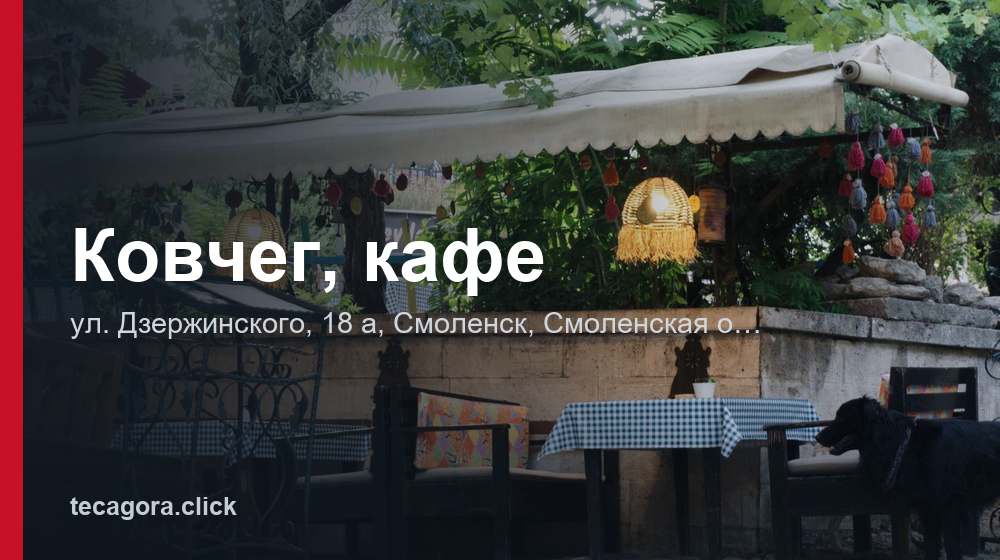 Ковчег, кафе 1 tg kovcheg kafe smolensk