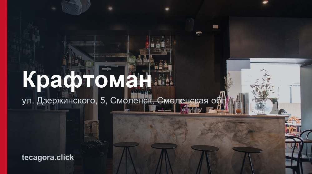 Крафтоман 1 tg kraftoman smolensk