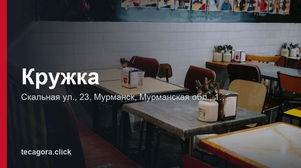 Кружка 1 tg kruzhka murmansk 3