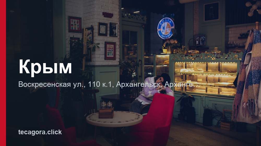 Крым 1 tg krym arhangelsk