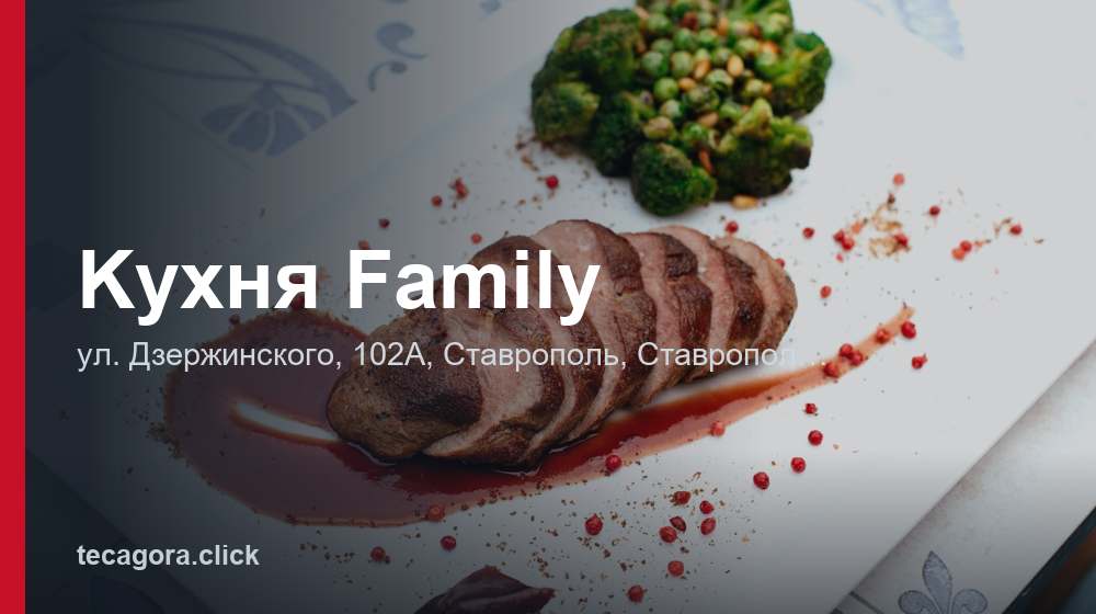 Kухня Family 1 tg kuhnya family stavropol