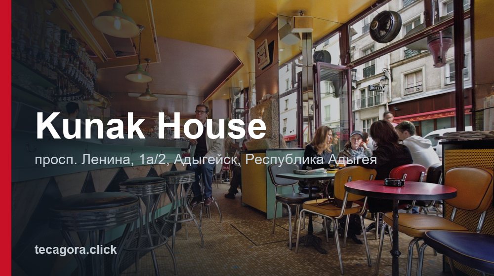 Kunak House 1 tg kunak house adygeysk