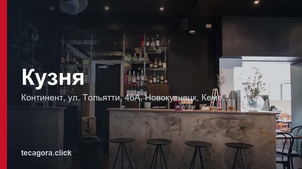Кузня 1 tg kuznya novokuznetsk
