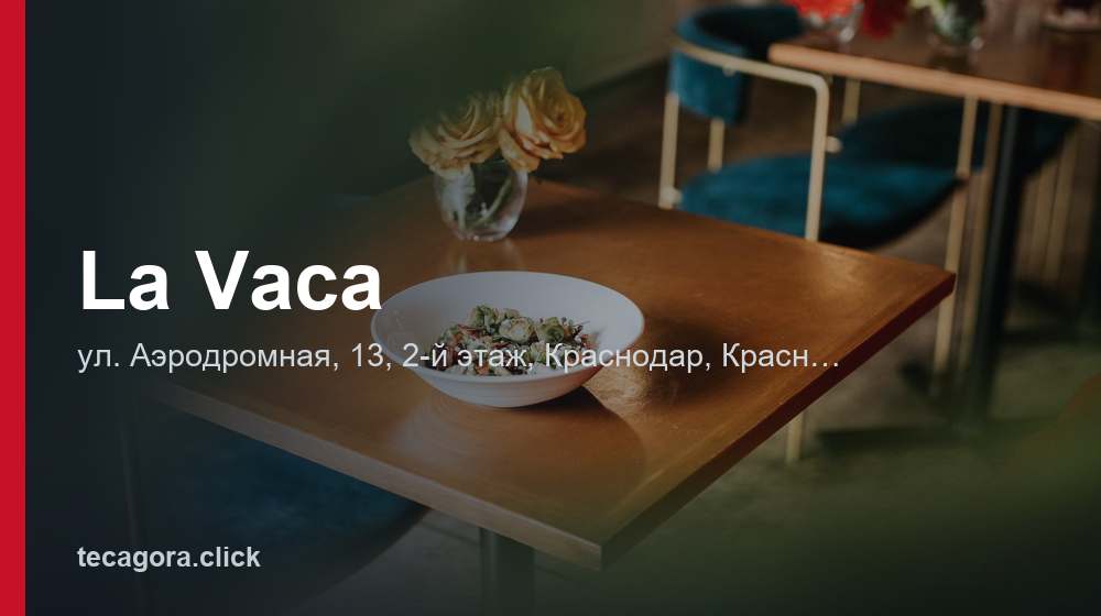 La Vaca 1 tg la vaca krasnodar