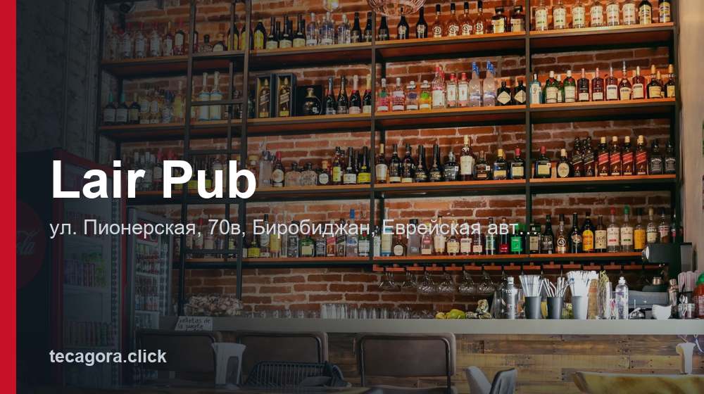 Lair Pub 1 tg lair pub birobidzhan