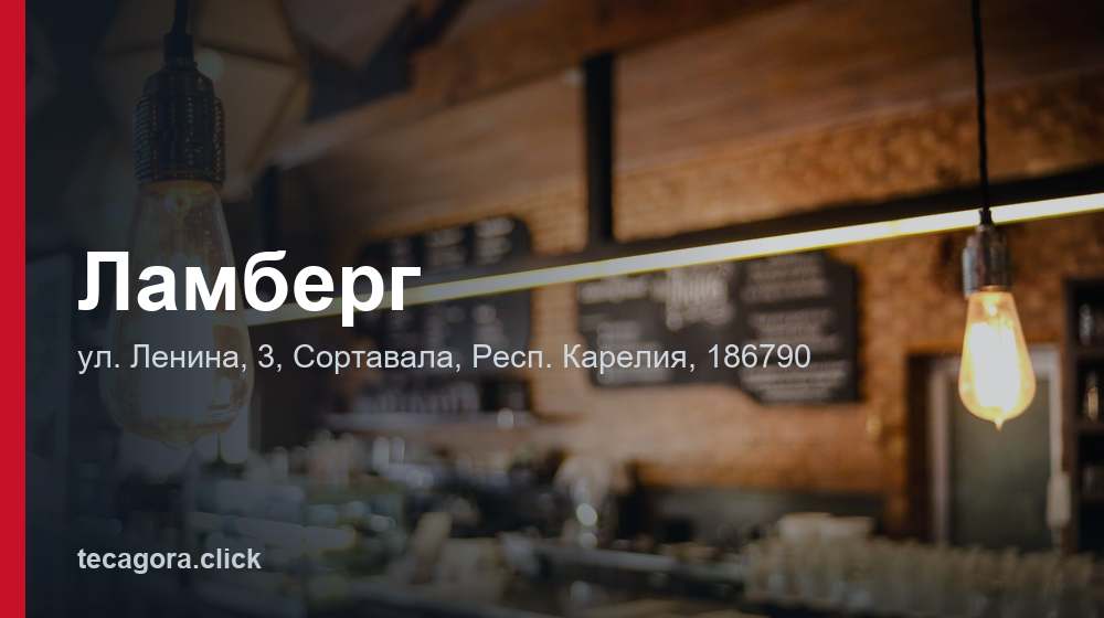 Ламберг 1 tg lamberg sortavala