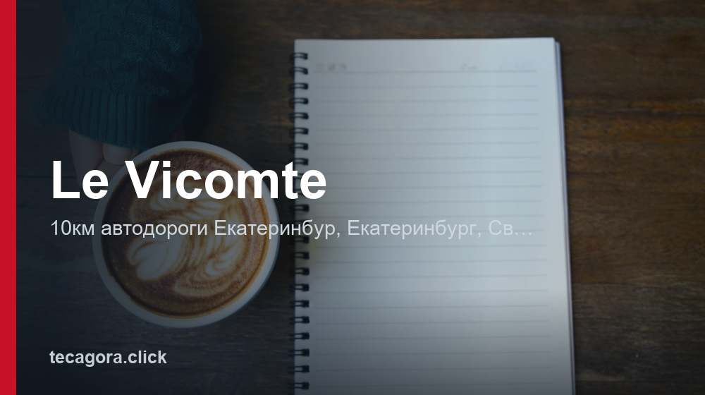 Le Vicomte 1 tg le vicomte ekaterinburg