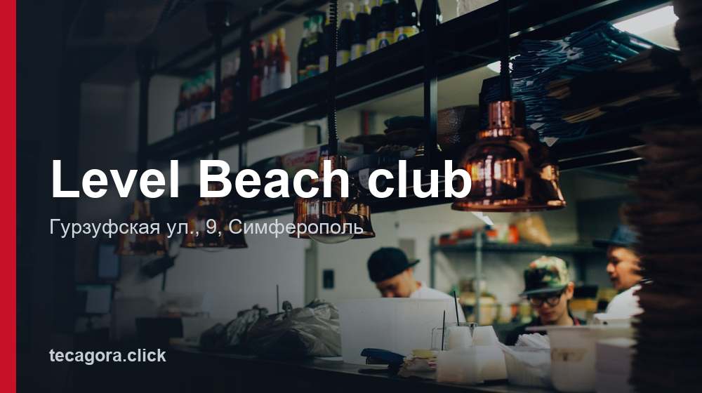 Level Beach club 1 tg level beach club simferopol
