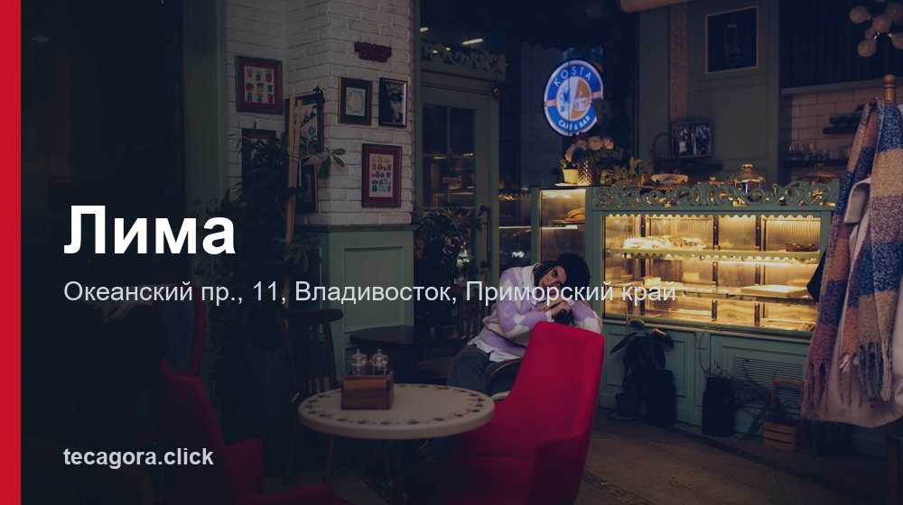Лима 1 tg lima vladivostok 1