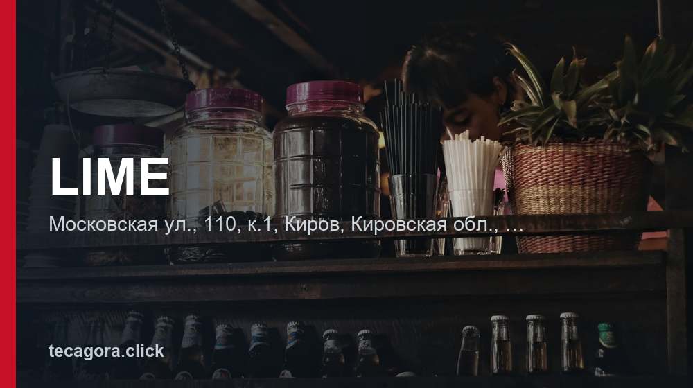 LIME 1 tg lime kirov