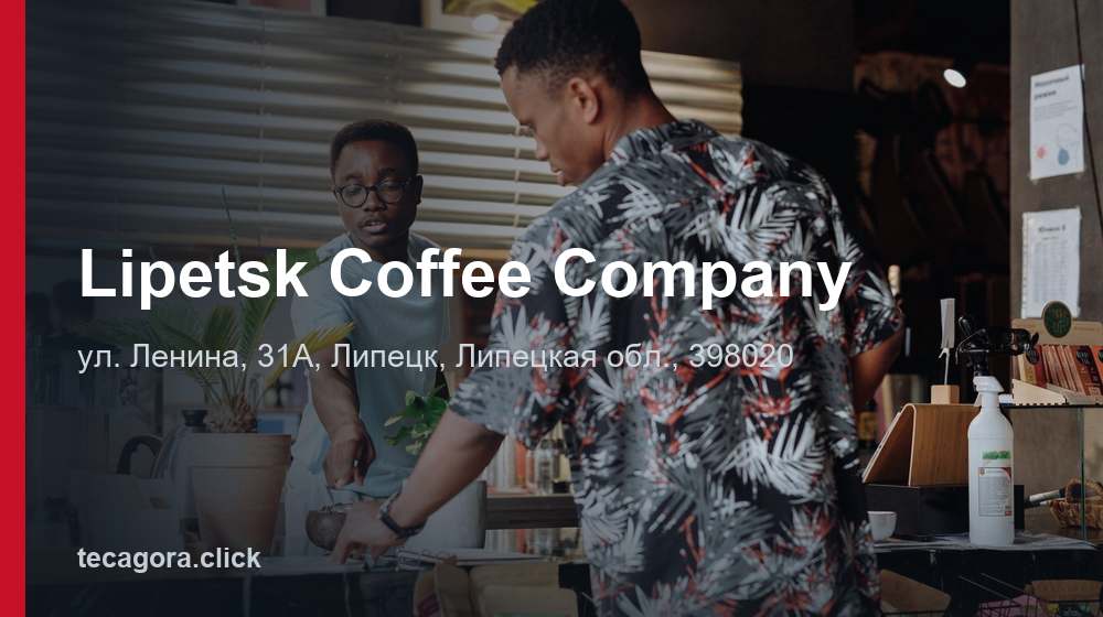 Lipetsk Coffee Company 1 tg lipetsk coffee company lipetsk