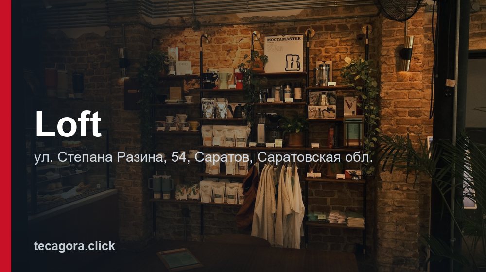 Loft 1 tg loft saratov