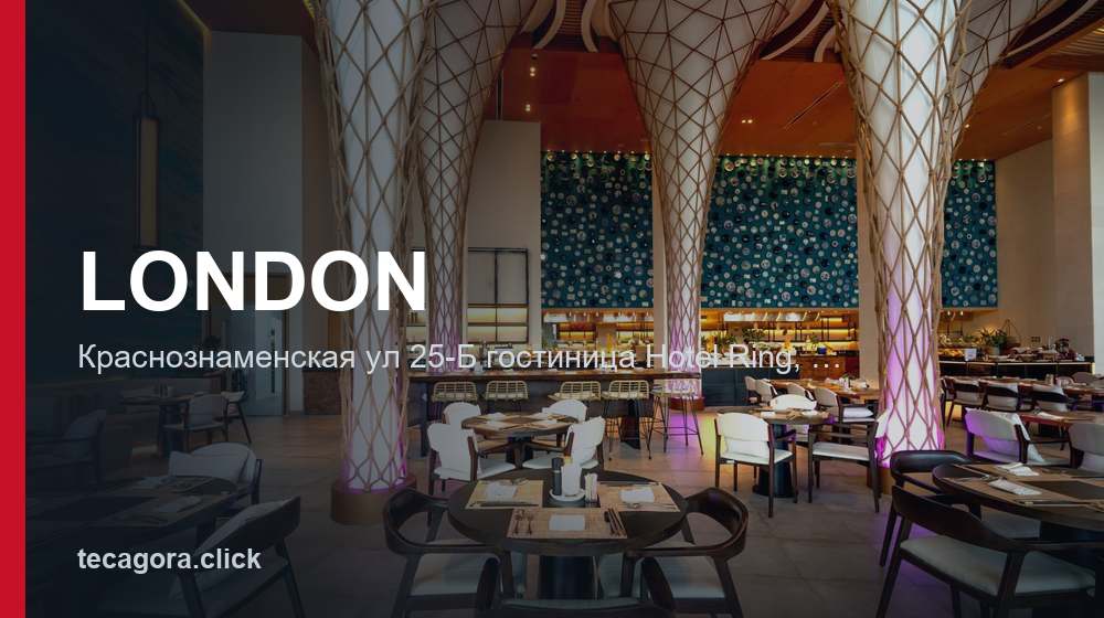 LONDON 1 tg london volgograd
