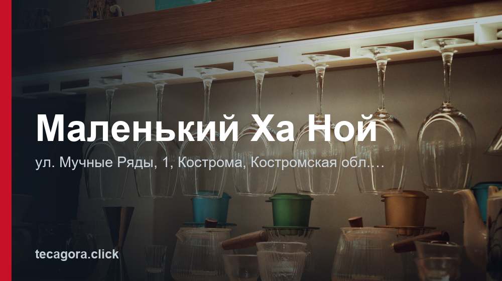 Маленький Ха Ной 1 tg malenkiy ha noy kostroma