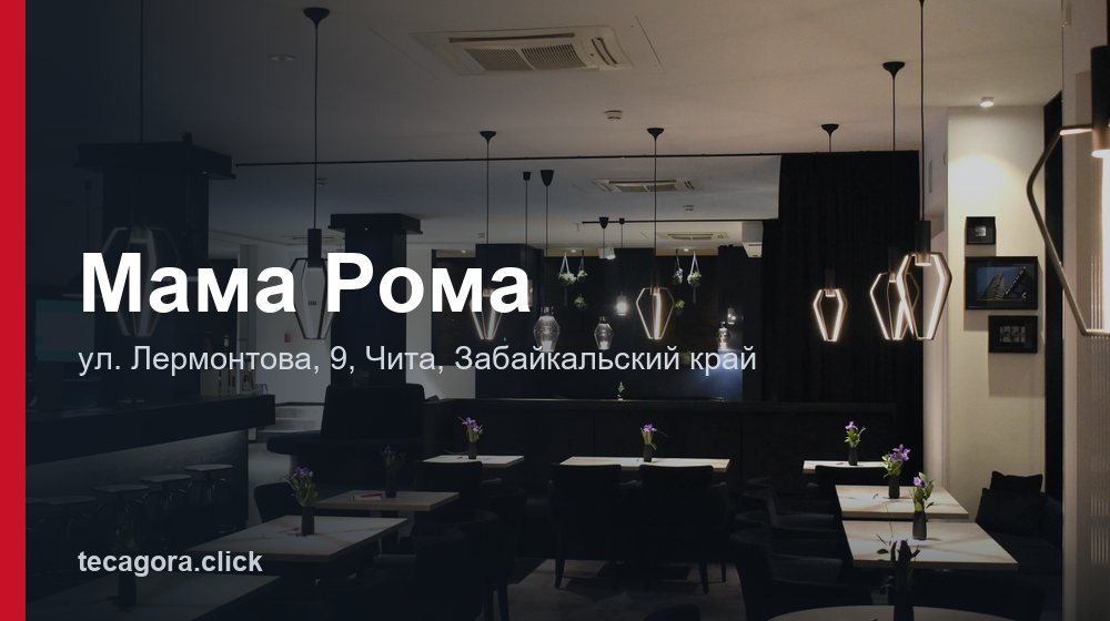 Мама Рома 1 tg mama roma chita