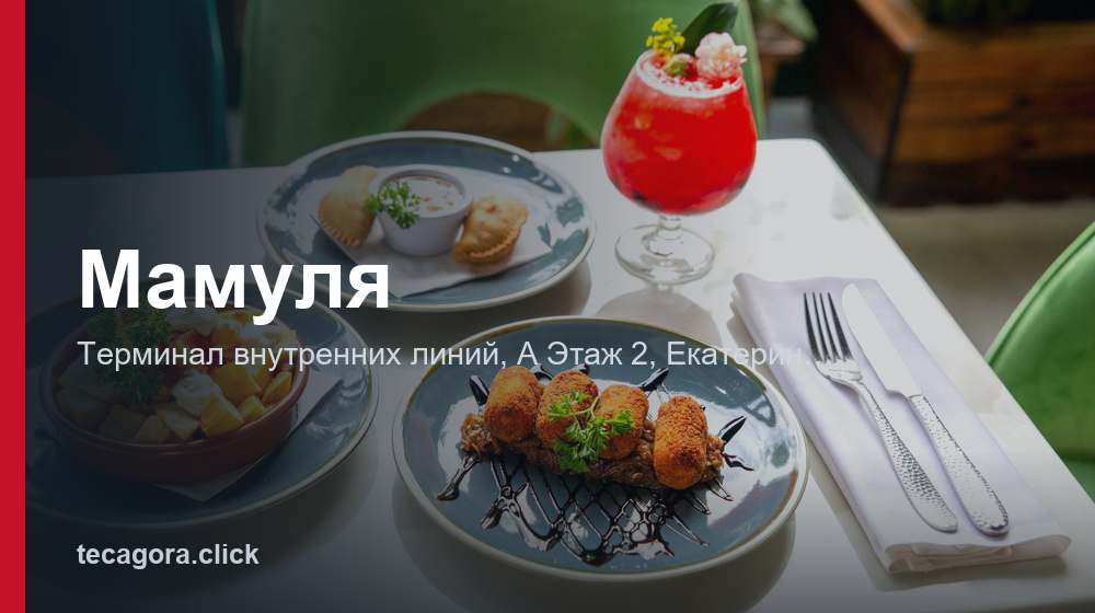 Мамуля 1 tg mamulya ekaterinburg 1