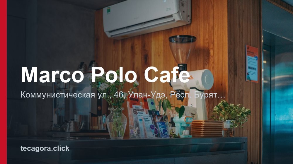 Marco Polo Cafe 1 tg marco polo cafe ulan ude