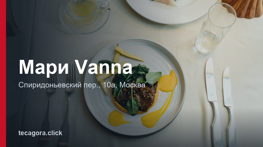 Мари Vanna 1 tg mari vanna moskva