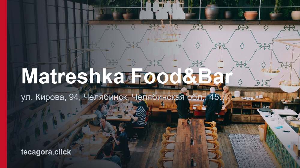 Matreshka Food&Bar 1 tg matreshka food bar chelyabinsk