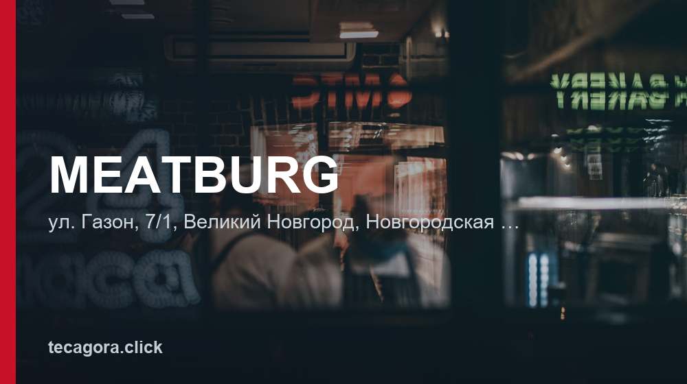 MEATBURG 1 tg meatburg velikiy novgorod