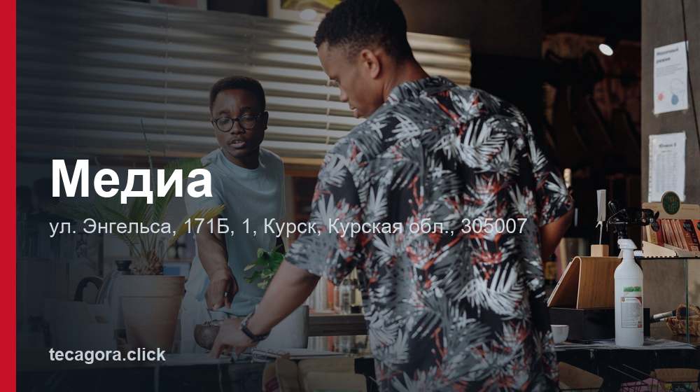 Медиа 1 tg media kursk