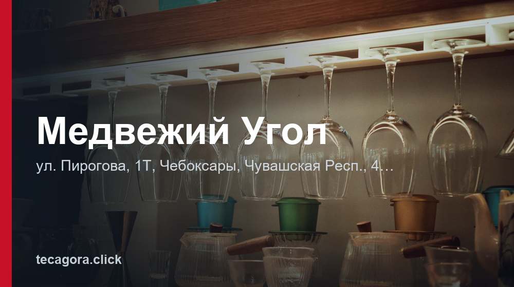 Медвежий Угол 1 tg medvezhiy ugol cheboksary