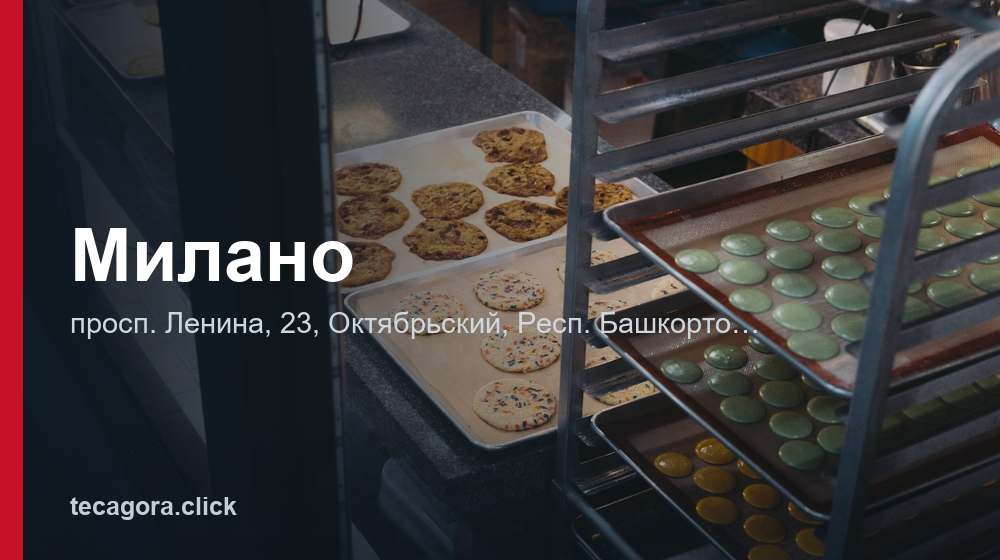 Милано 1 tg milano oktyabrskiy