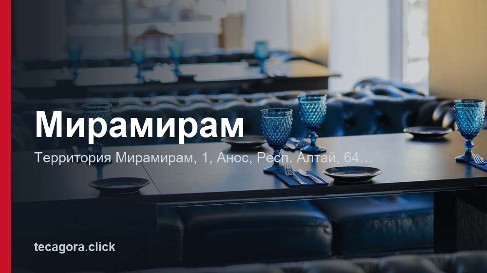 Мирамирам 1 tg miramiram anos