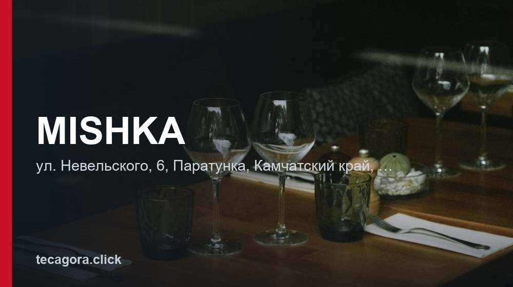 MISHKA 1 tg mishka paratunka