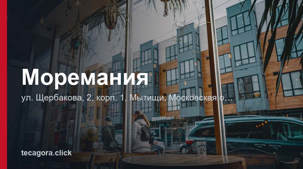 Моремания 1 tg moremaniya mytischi