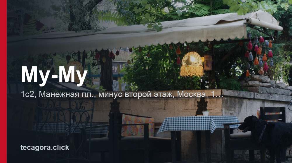 Му-Му 1 tg mu mu moskva