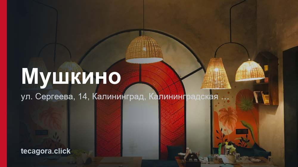 Мушкино 1 tg mushkino kaliningrad