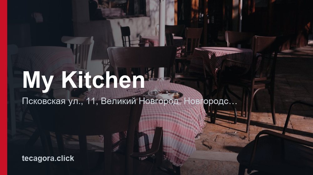 My Kitchen 1 tg my kitchen velikiy novgorod 1