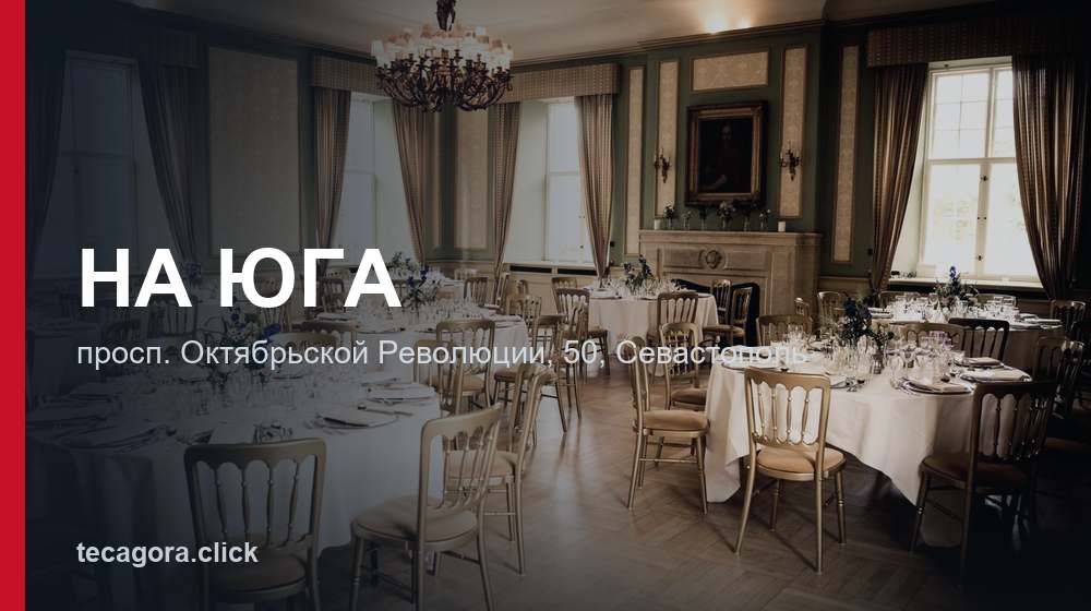 НА ЮГА 1 tg na yuga sevastopol