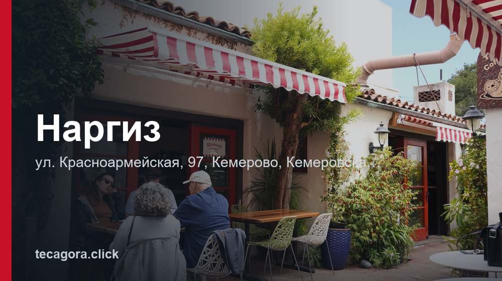 Наргиз 1 tg nargiz kemerovo