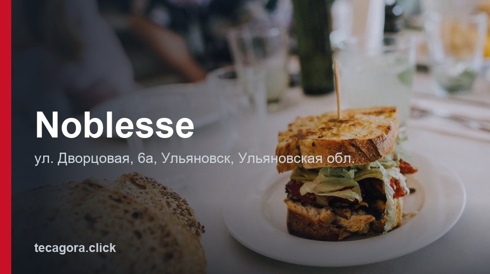 Noblesse 1 tg noblesse ulyanovsk