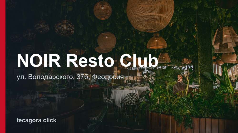 NOIR Resto Club 1 tg noir resto club feodosiya