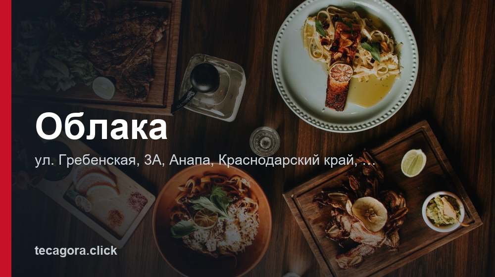Облака 1 tg oblaka anapa