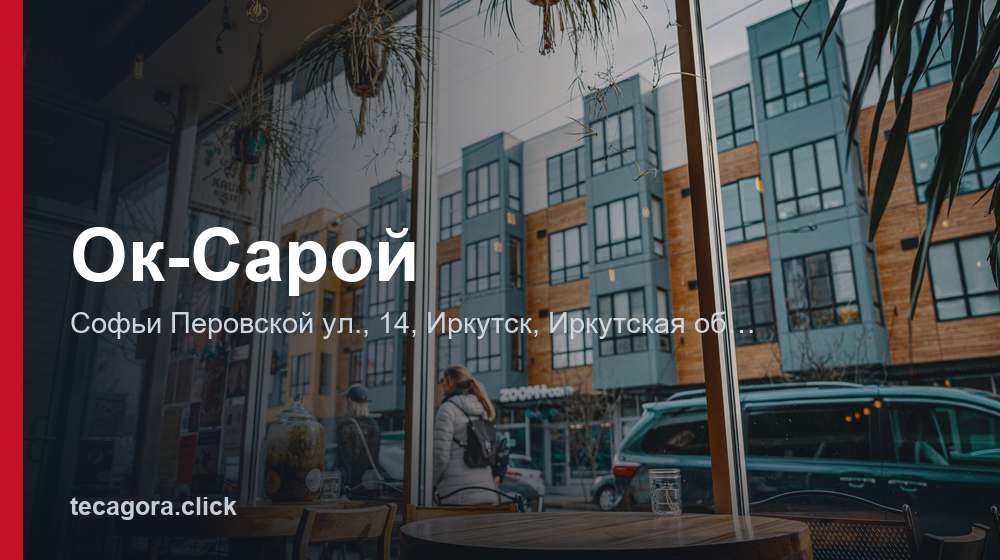 Ок-Сарой 1 tg ok saroy irkutsk